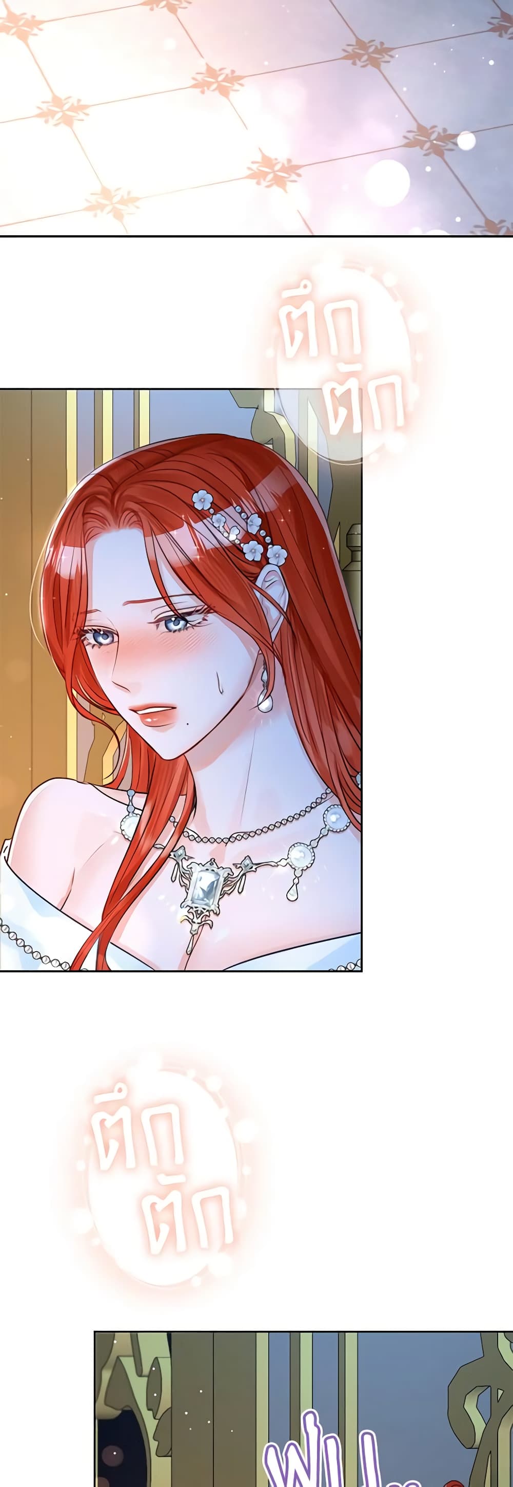 อ่านการ์ตูน The Archduke’s Gorgeous Wedding Was a Fraud 41 ภาพที่ 12