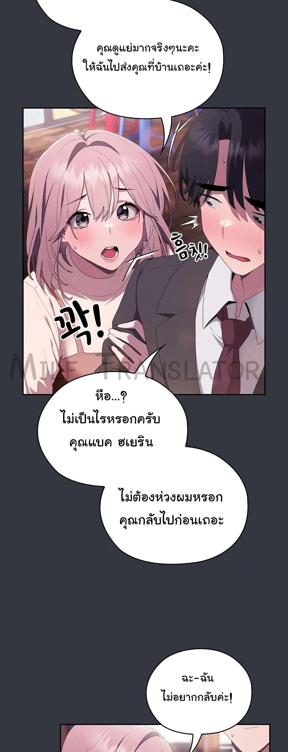 อ่านการ์ตูน Office Shitbag Alert 9 ภาพที่ 39