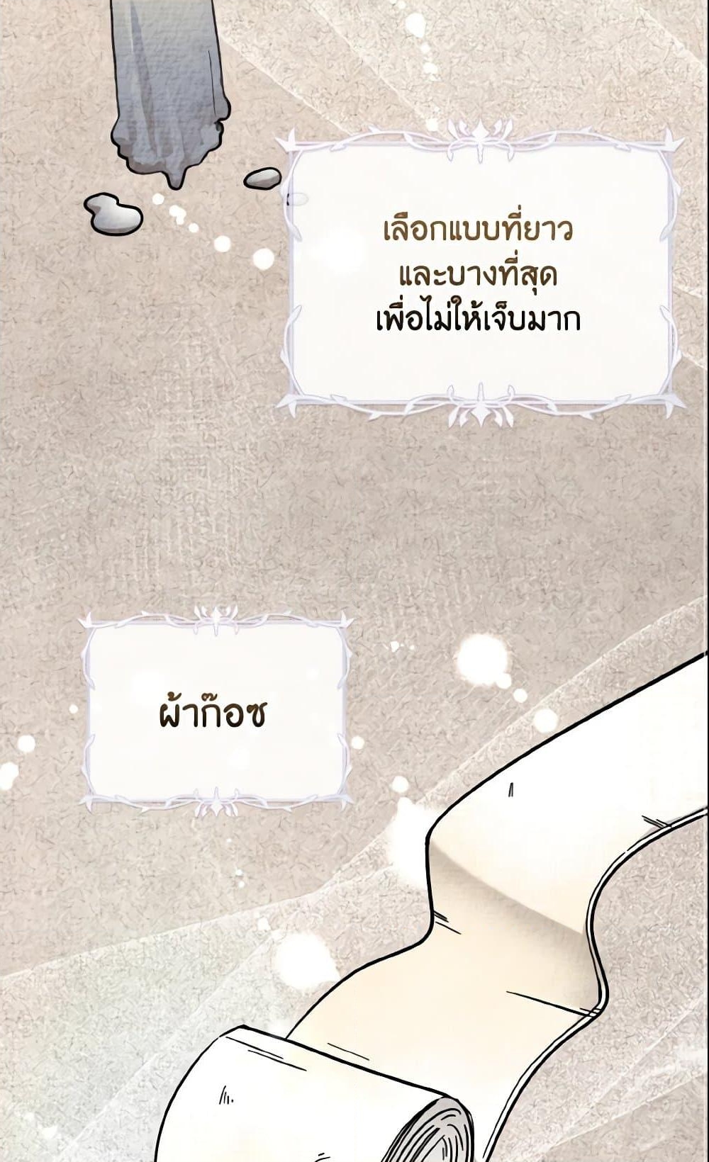 อ่านการ์ตูน Baby Pharmacist Princess 6 ภาพที่ 56