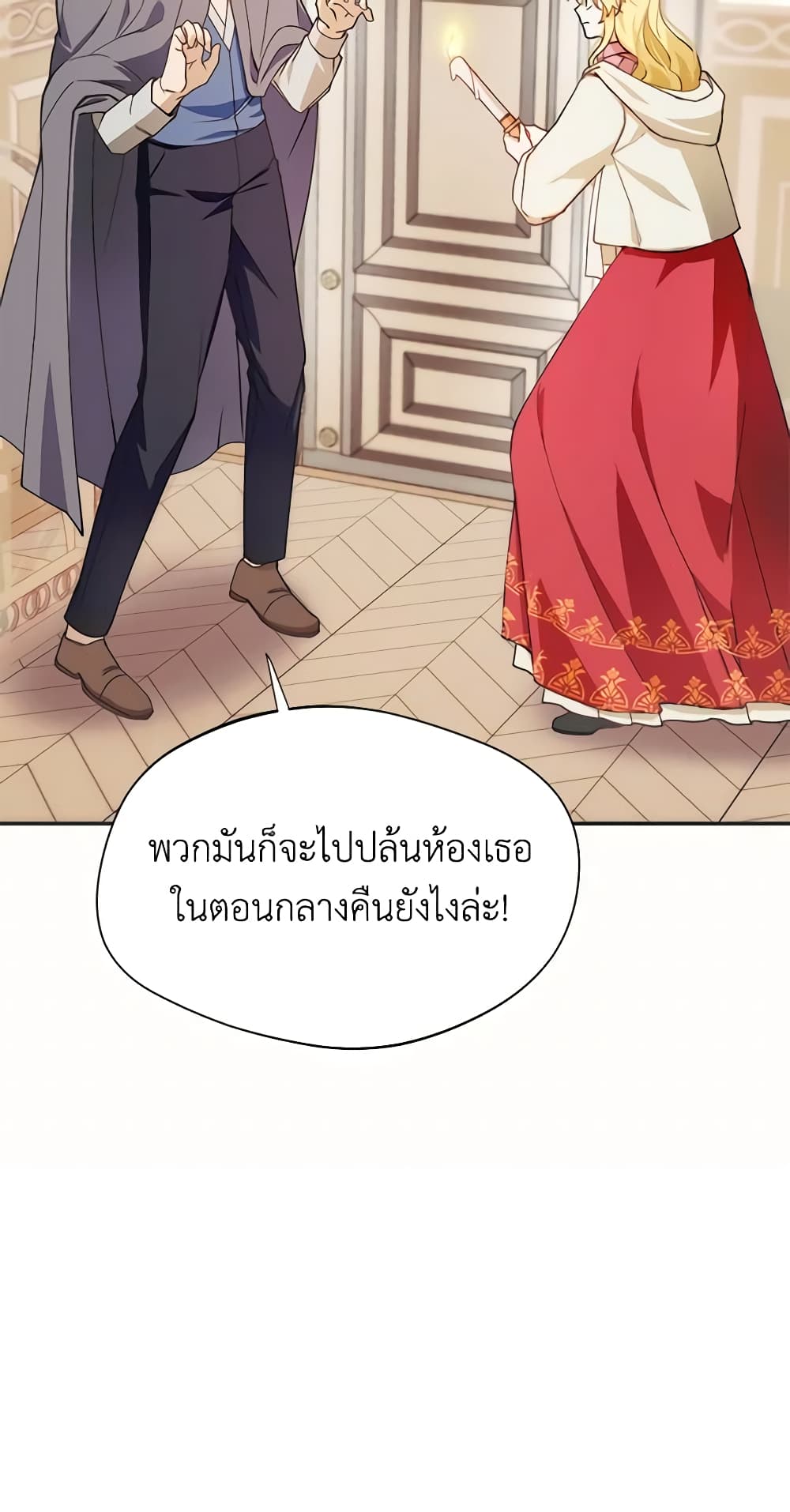 อ่านการ์ตูน Carefully Choosing a Husband 12 ภาพที่ 5