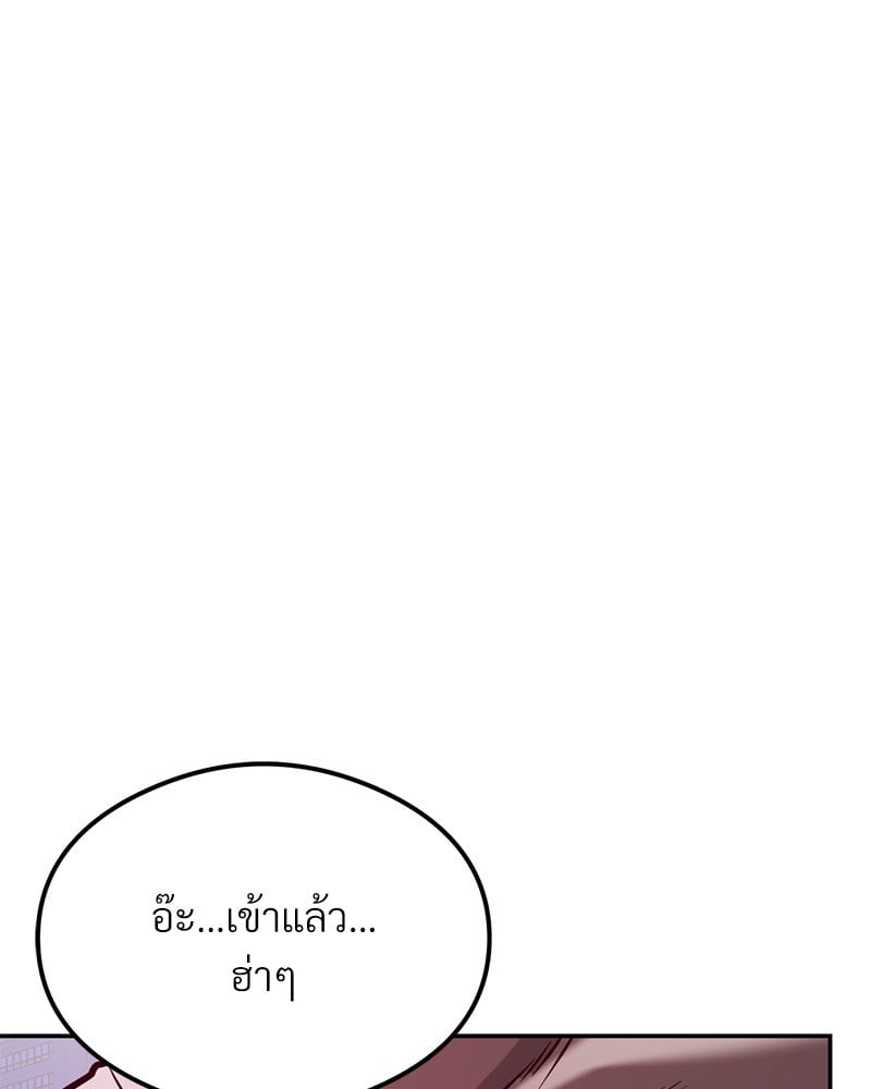 อ่านการ์ตูน The Massage Club 19 ภาพที่ 97