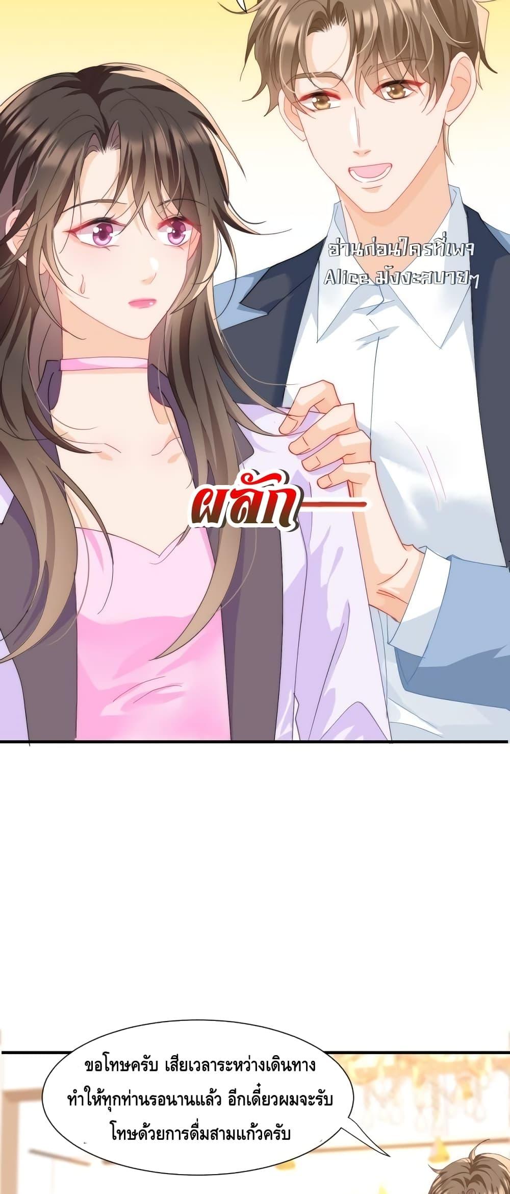 อ่านการ์ตูน Cheating on you 2 ภาพที่ 4