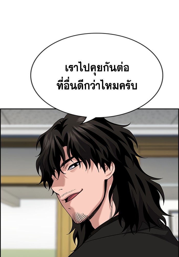 อ่านการ์ตูน True Education 88 ภาพที่ 15