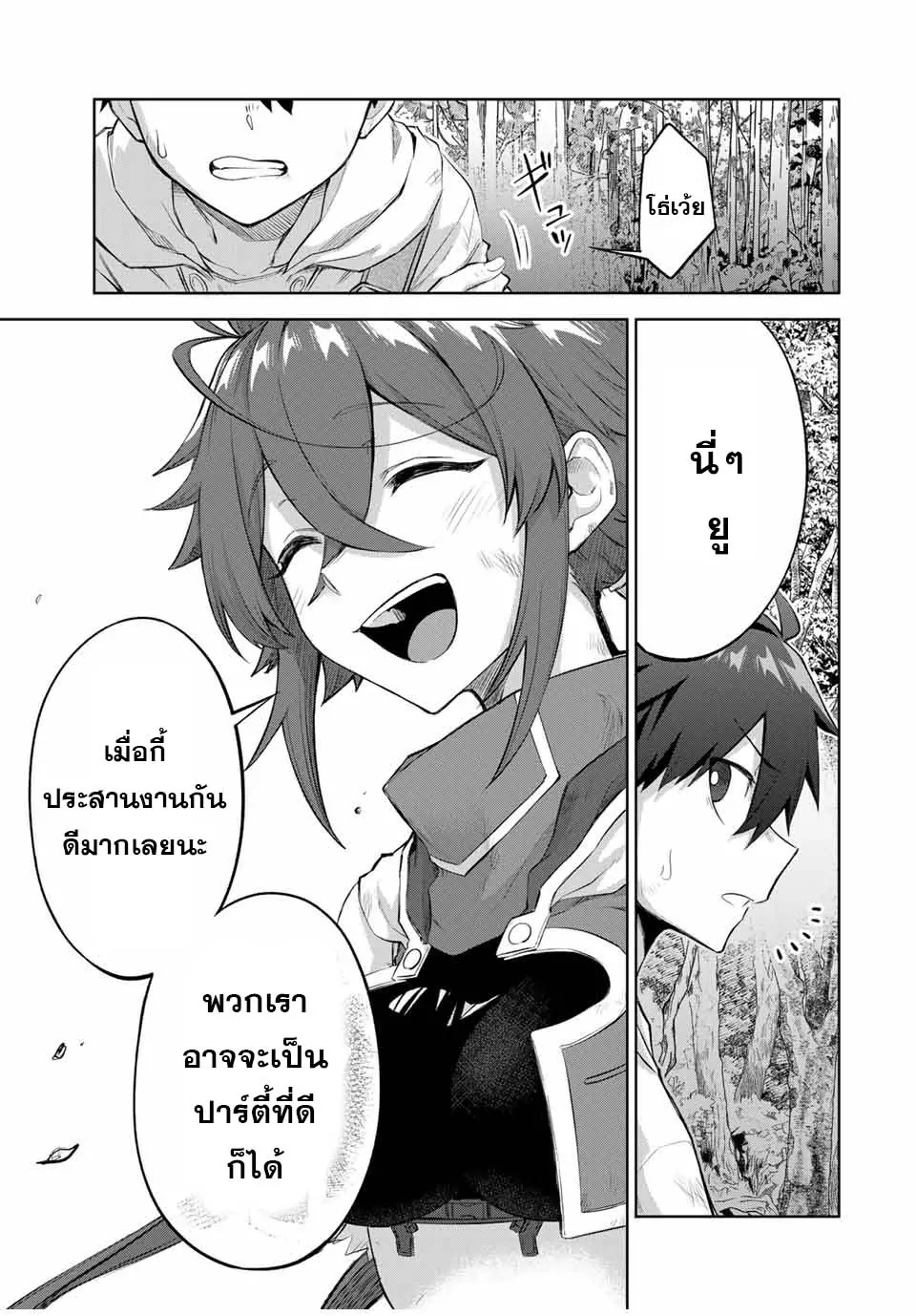 อ่านการ์ตูน Ubau Mono Ubawareru Mono 7 ภาพที่ 17