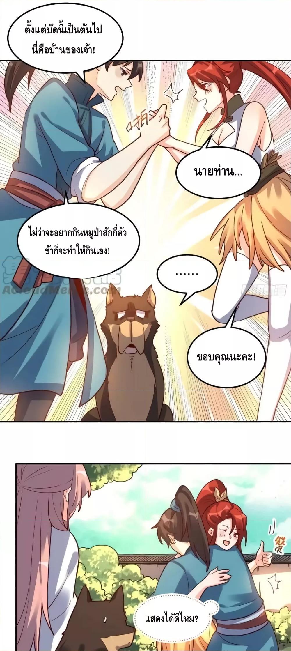 อ่านการ์ตูน It Turns Out That I Am A Big Cultivator 159 ภาพที่ 30