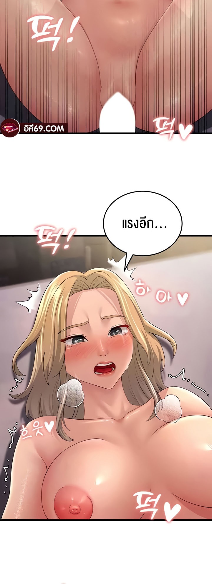 อ่านการ์ตูน Mother-in-Law Bends To My Will 45 ภาพที่ 56