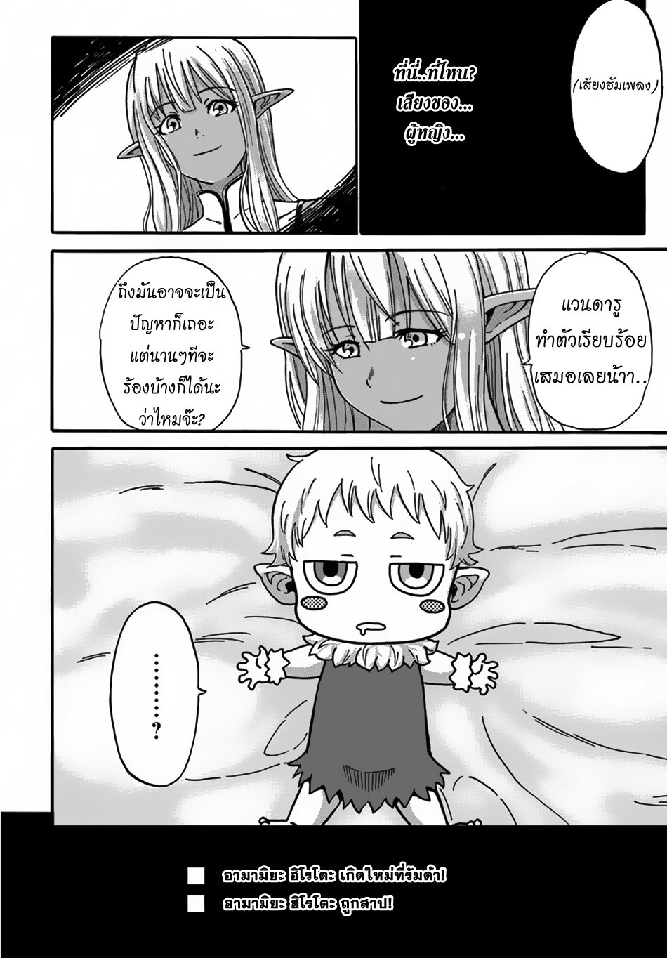 อ่านการ์ตูน The Death Mage Who Doesn’t Want a Fourth Time 2 ภาพที่ 39