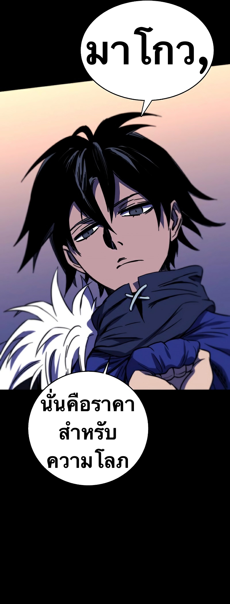 อ่านการ์ตูน X Ash 27 ภาพที่ 64