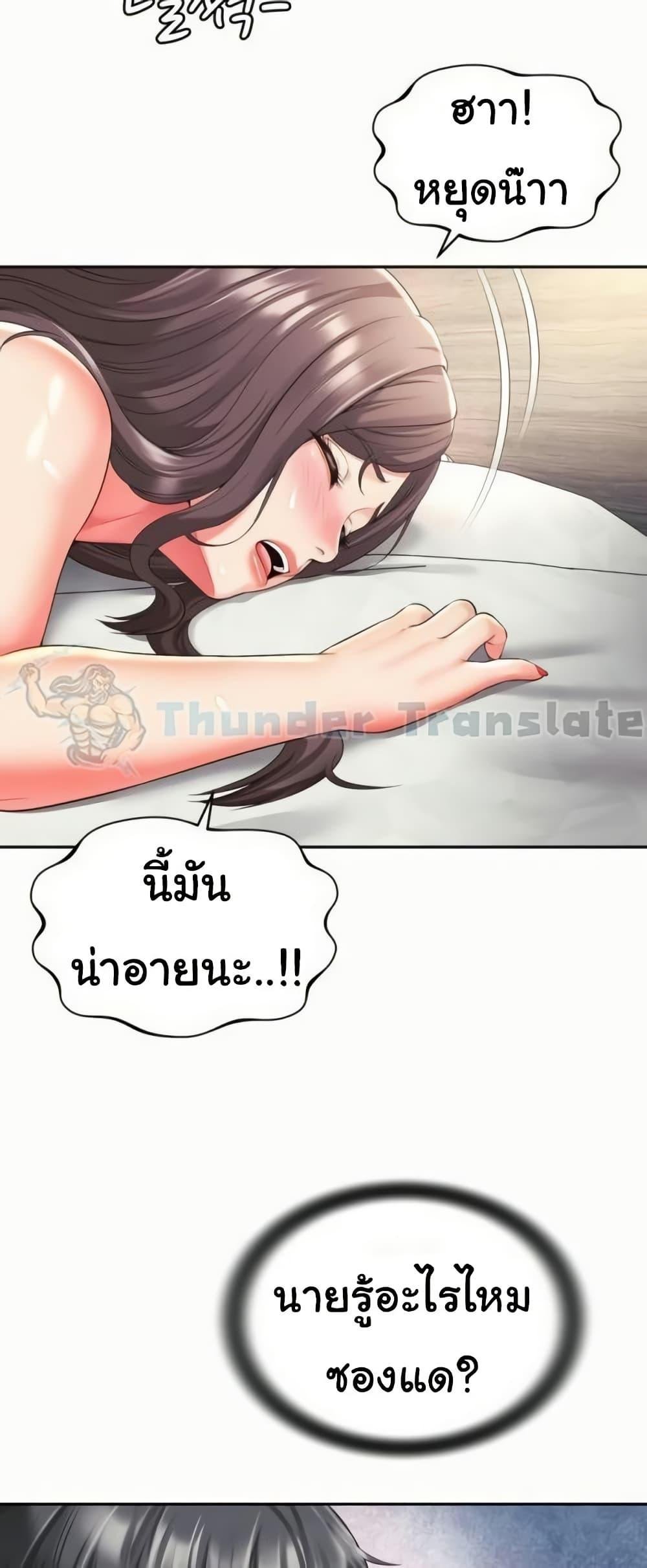 อ่านการ์ตูน Friend’s Mom Is Mine 34 ภาพที่ 29