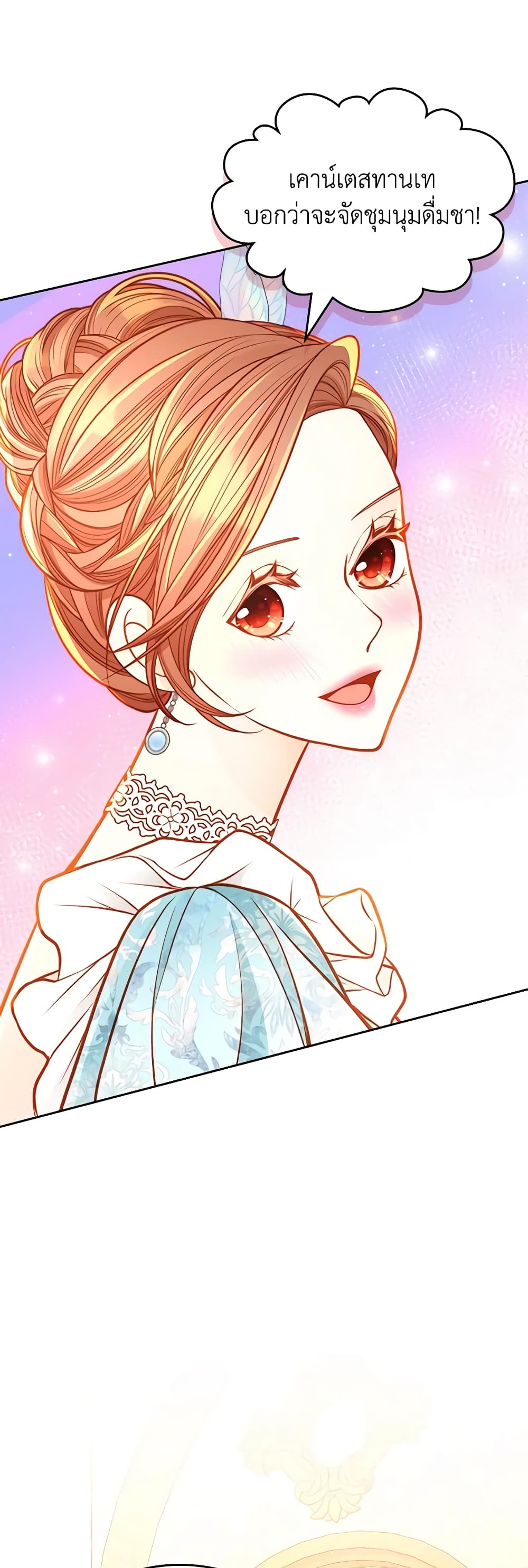 อ่านการ์ตูน The Duchess’s Secret Dressing Room 87 ภาพที่ 18