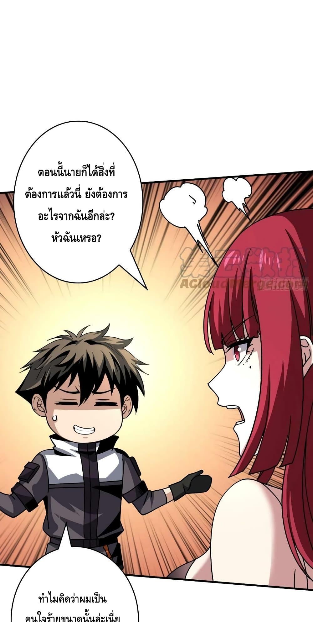 อ่านการ์ตูน King Account at the Start 237 ภาพที่ 13