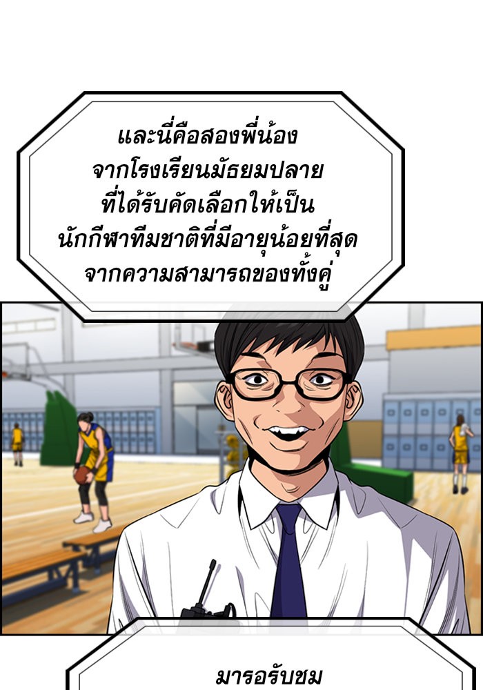 อ่านการ์ตูน True Education 35 ภาพที่ 96