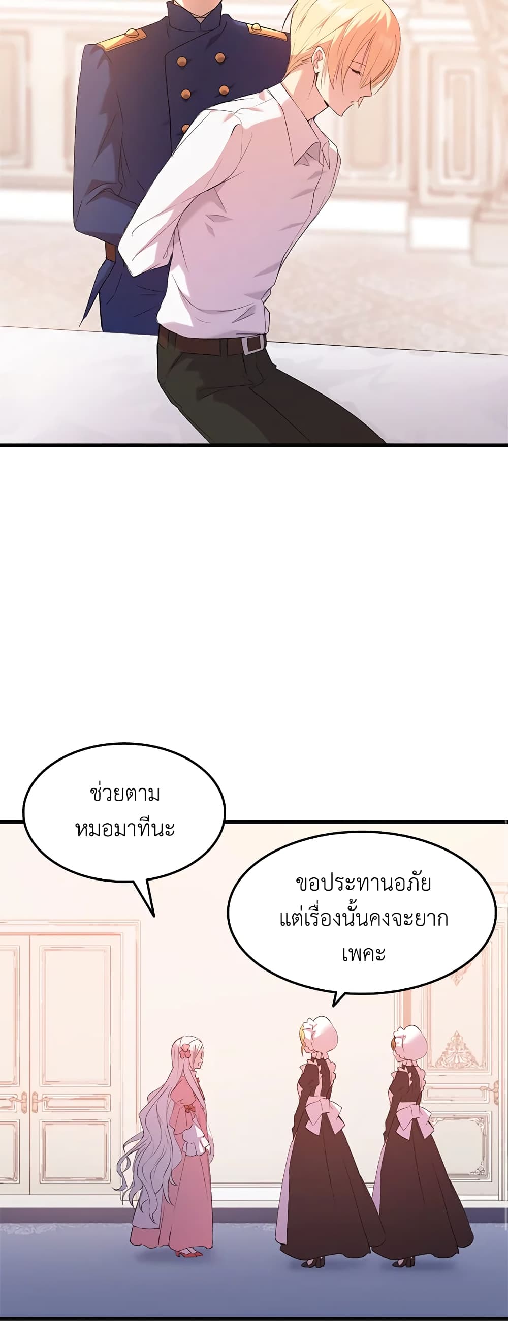 อ่านการ์ตูน I Tried To Persuade My Brother And He Entrusted The Male Lead To Me 2 ภาพที่ 48