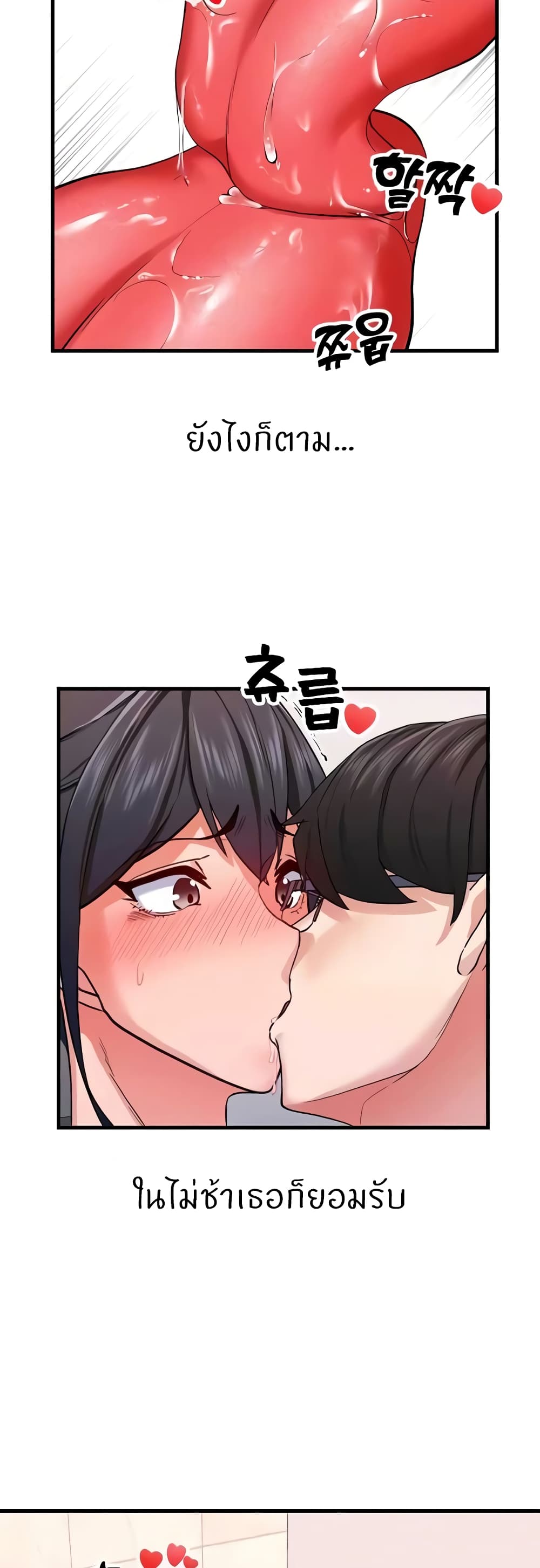 อ่านการ์ตูน Sexual Guidance Officer 12 ภาพที่ 6