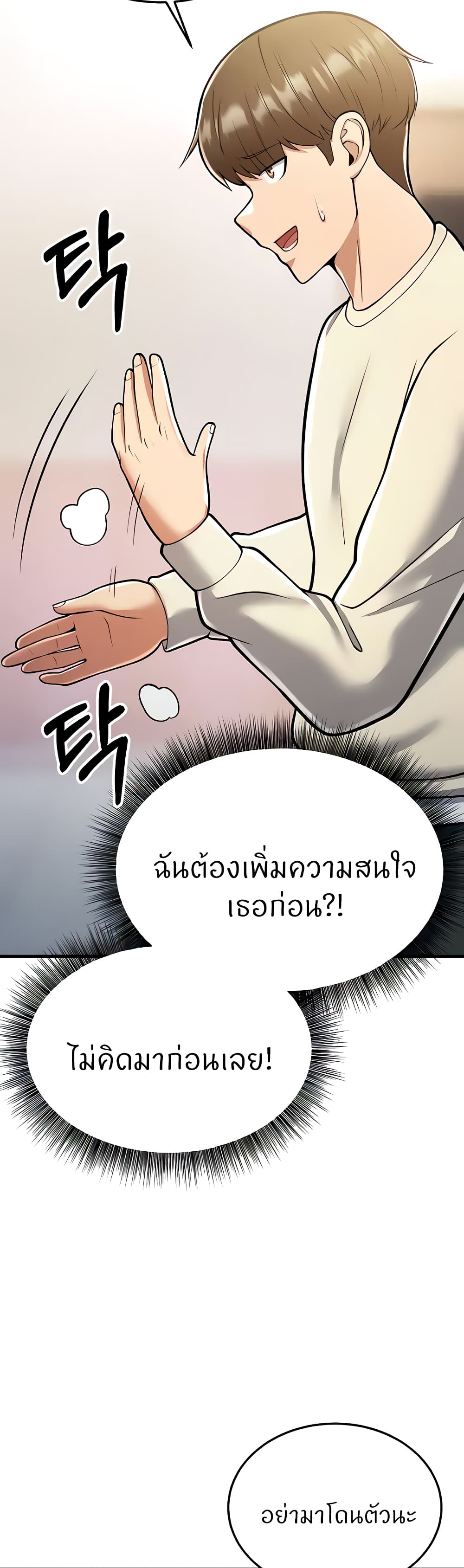 อ่านการ์ตูน Sextertainment 16 ภาพที่ 18