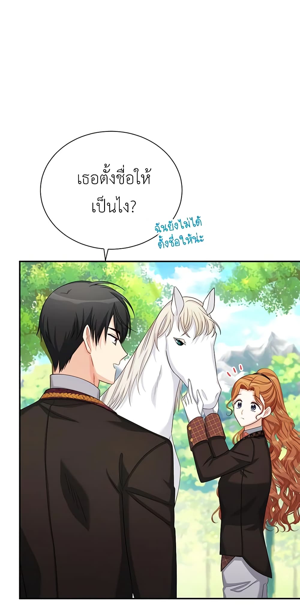 อ่านการ์ตูน The Soulless Duchess 72 ภาพที่ 23