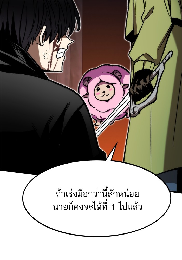 อ่านการ์ตูน Ultra Alter 112 ภาพที่ 47