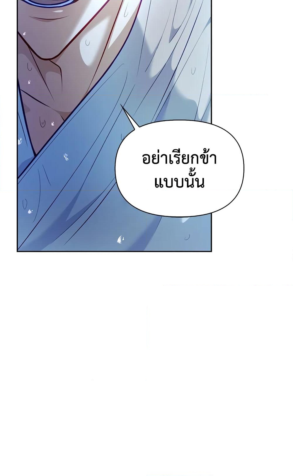 อ่านการ์ตูน Moonrise by the Cliff 26 ภาพที่ 53