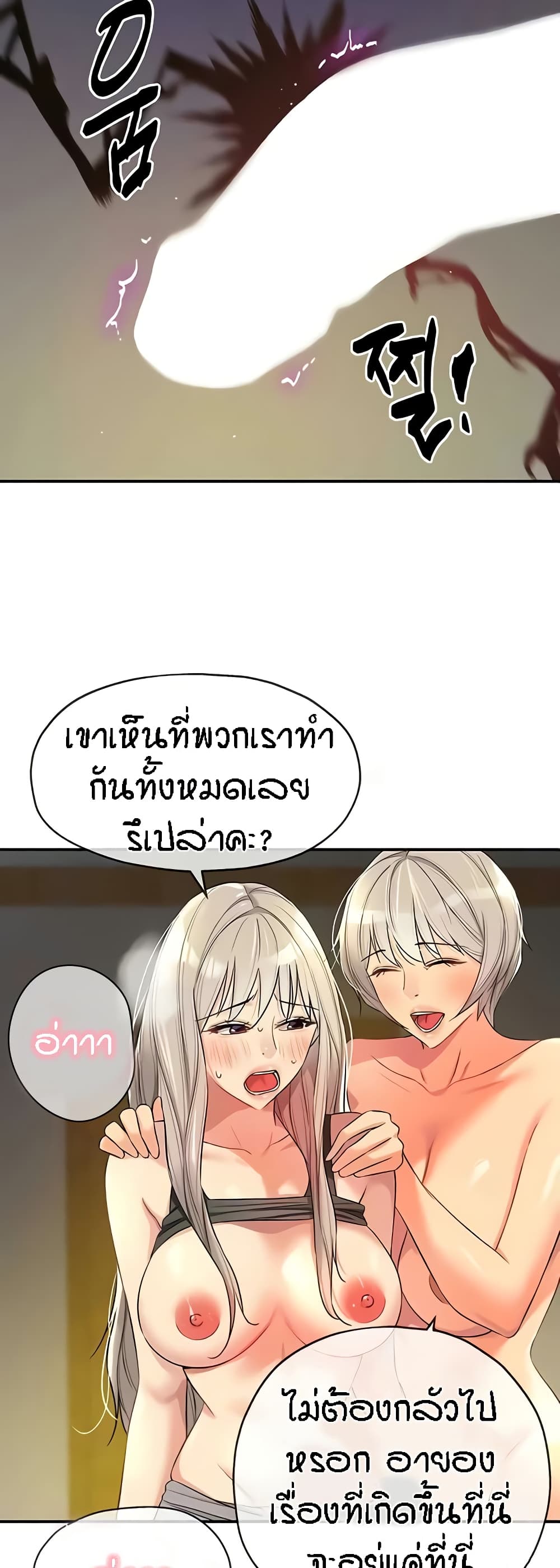 อ่านการ์ตูน Glory Hole 89 ภาพที่ 42