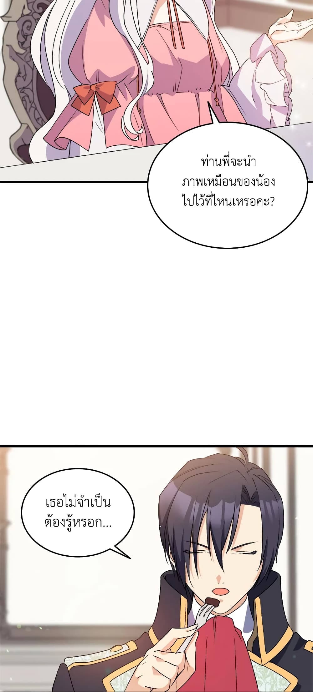 อ่านการ์ตูน I Tried To Persuade My Brother And He Entrusted The Male Lead To Me 19 ภาพที่ 7