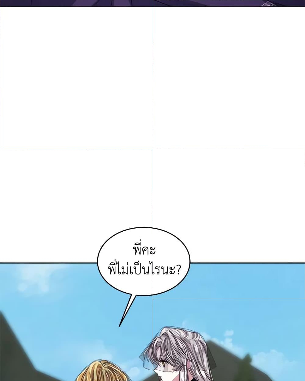 อ่านการ์ตูน I’m Tired of Novel Transmigration 56 ภาพที่ 20