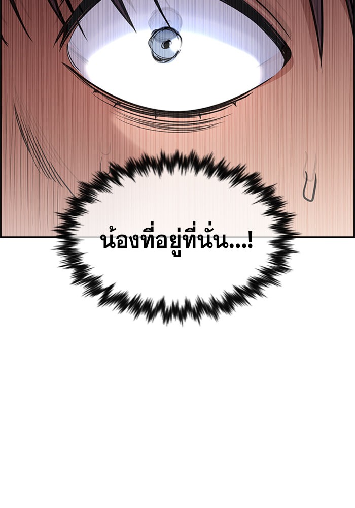 อ่านการ์ตูน True Education 103 ภาพที่ 17