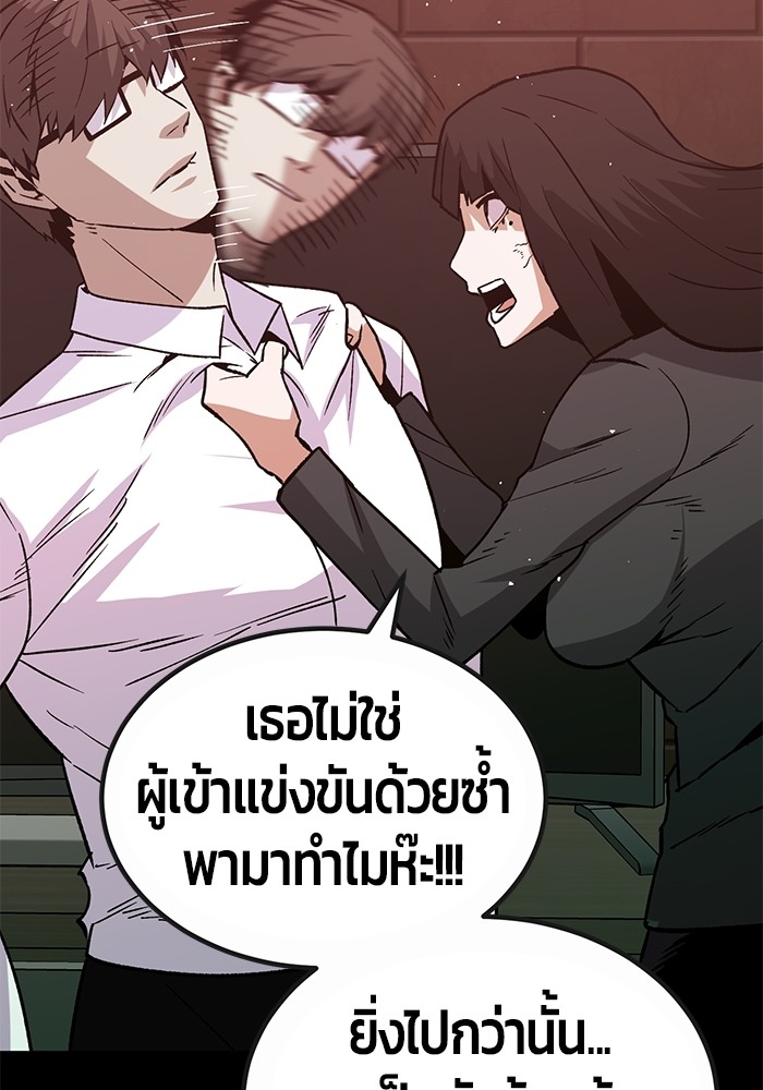 อ่านการ์ตูน Hand over the Money! 31 ภาพที่ 34