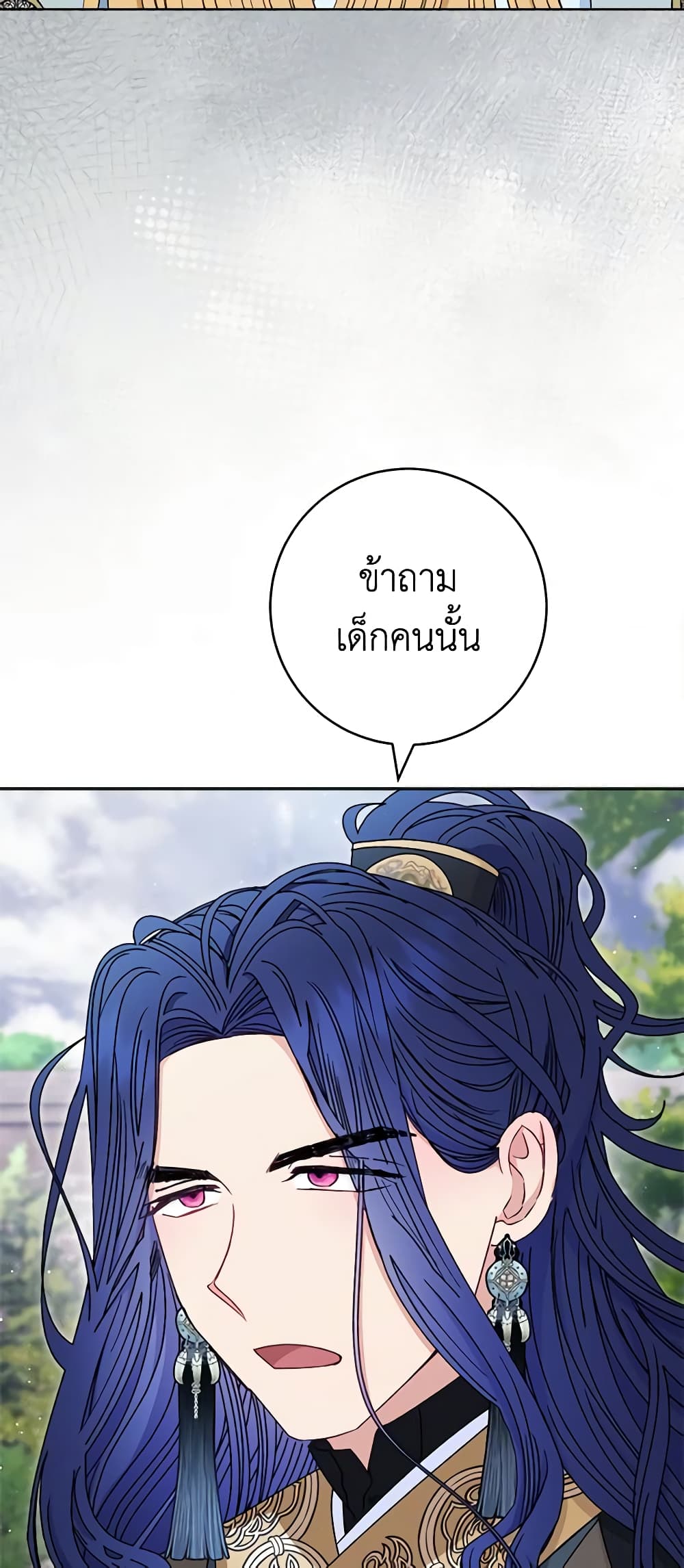 อ่านการ์ตูน The Baby Concubine Wants to Live Quietly 56 ภาพที่ 21