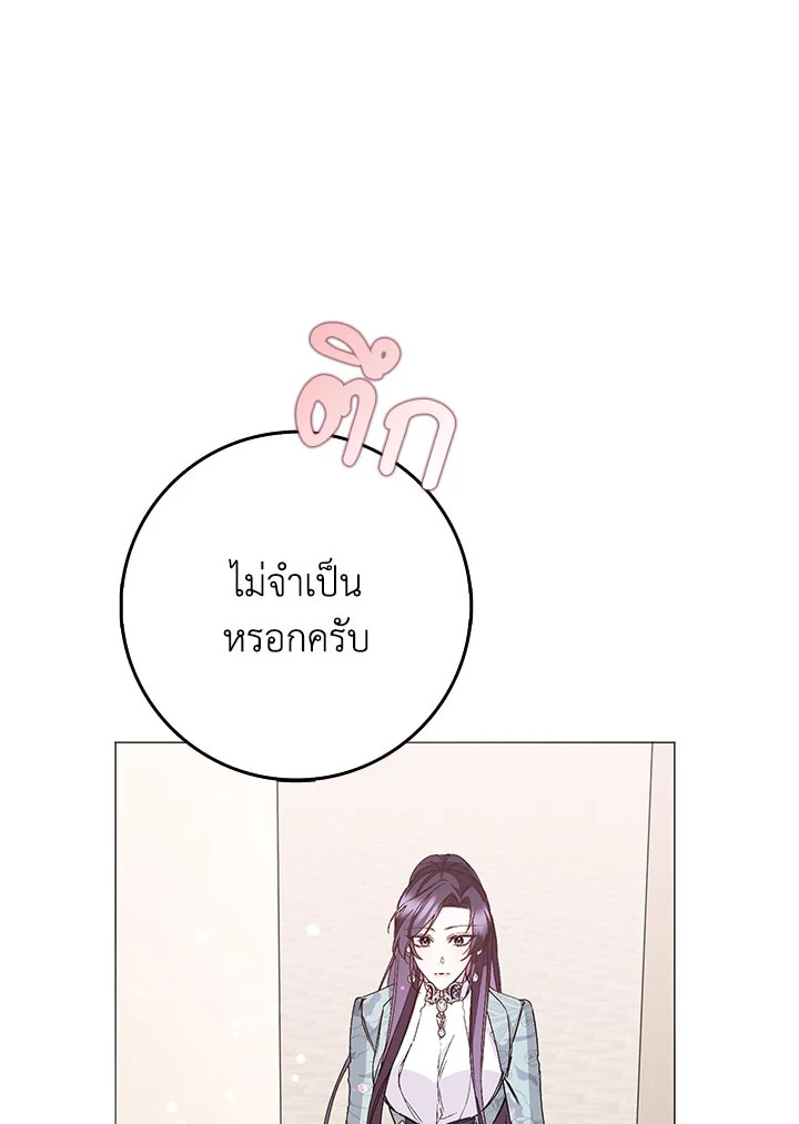 อ่านการ์ตูน I Won’t Pick Up The Trash I Threw Away Again 23 ภาพที่ 85