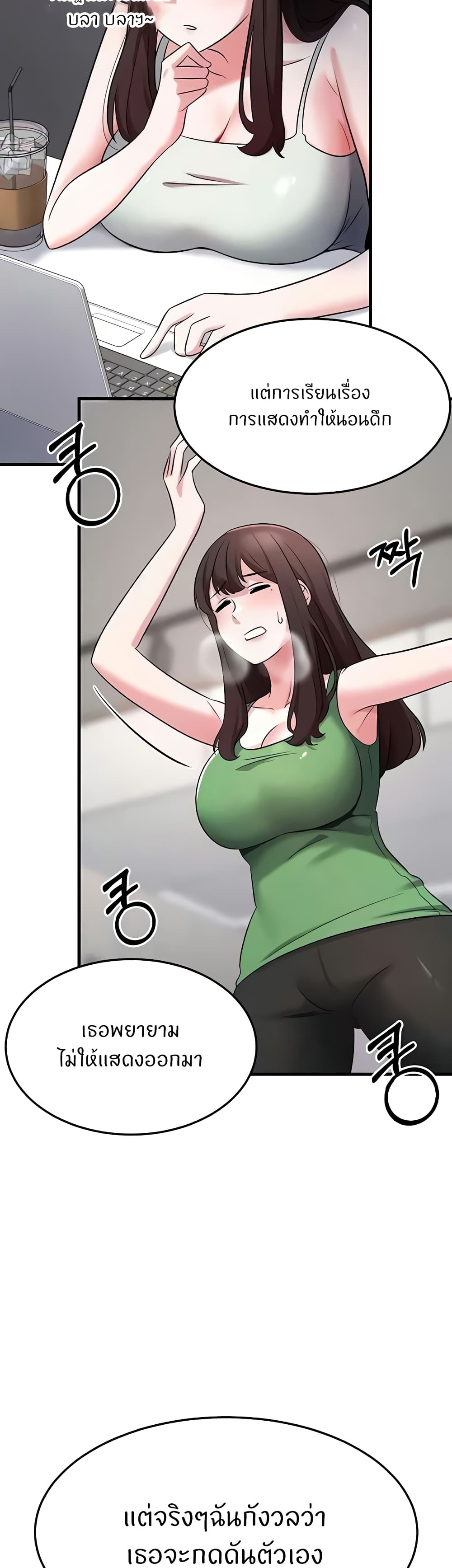 อ่านการ์ตูน Sextertainment 41 ภาพที่ 47