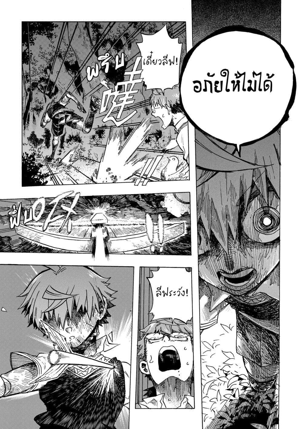 อ่านการ์ตูน Puppet 9 ภาพที่ 24