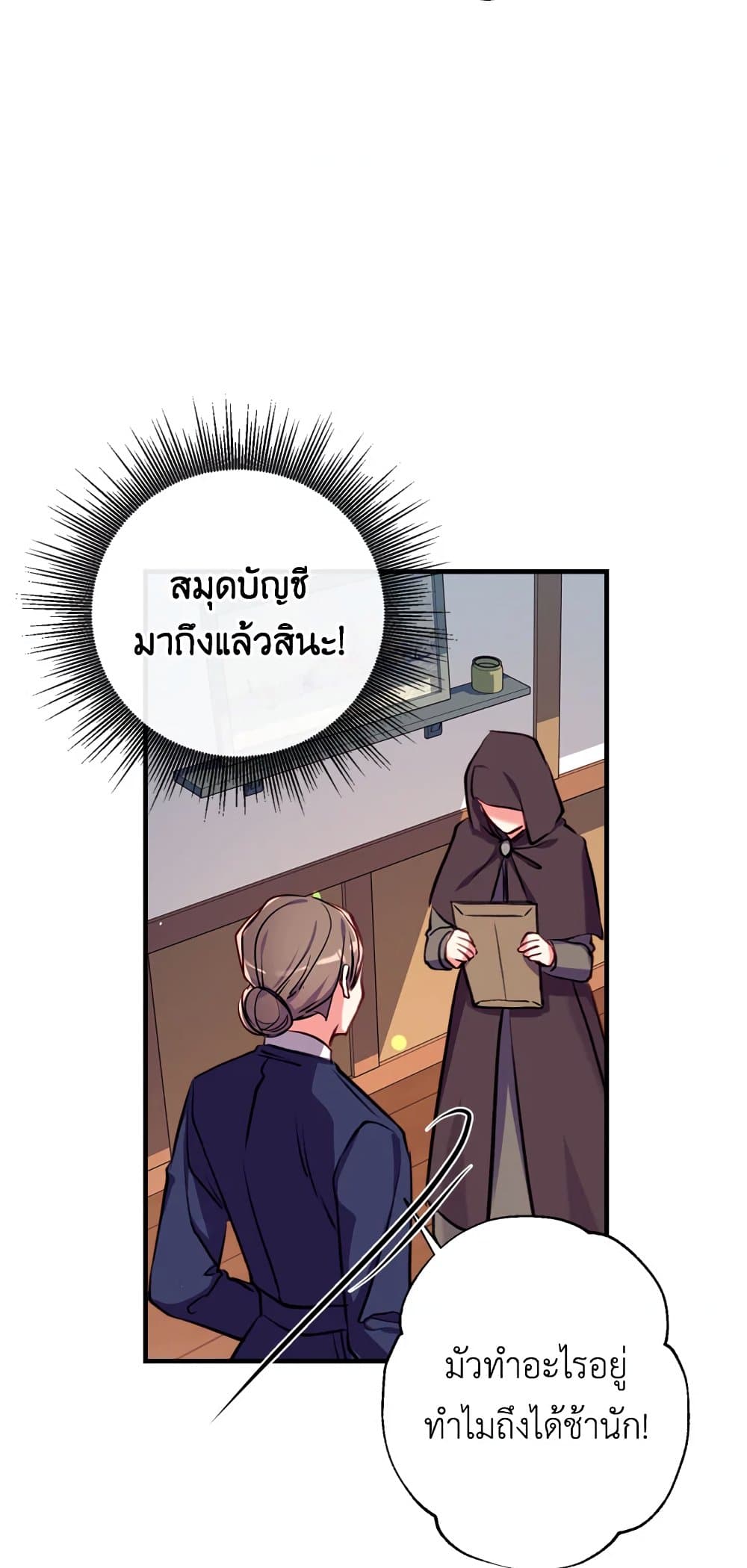 อ่านการ์ตูน Can We Become a Family 19 ภาพที่ 38