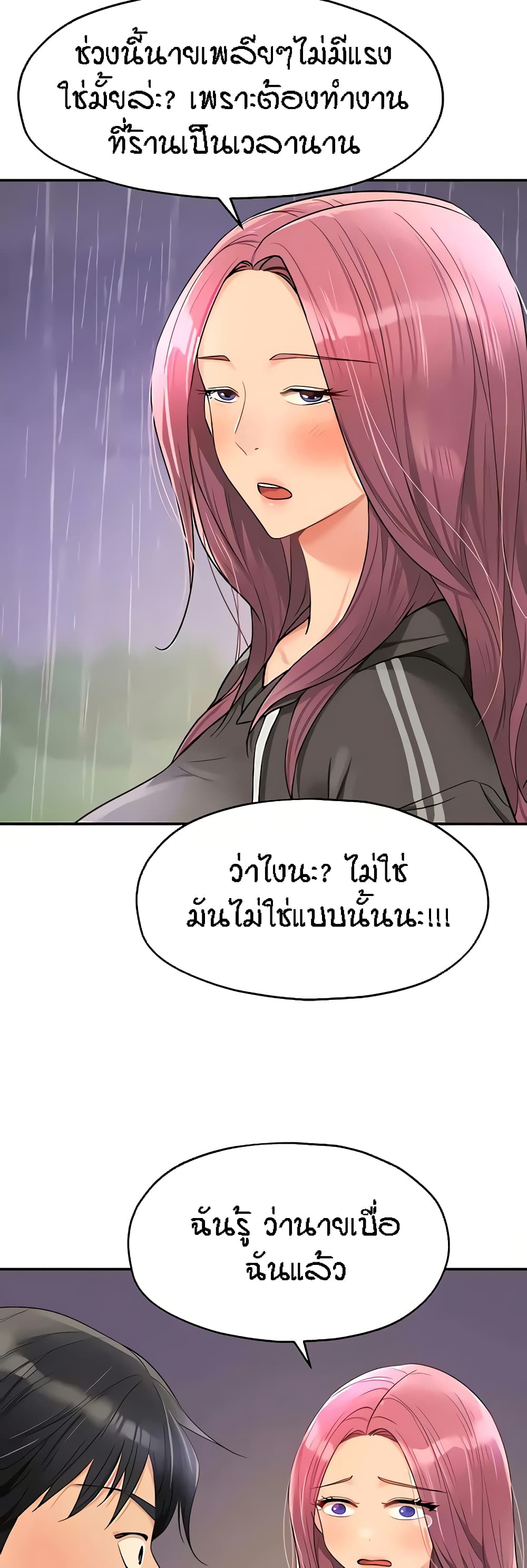 อ่านการ์ตูน Glory Hole 51 ภาพที่ 27