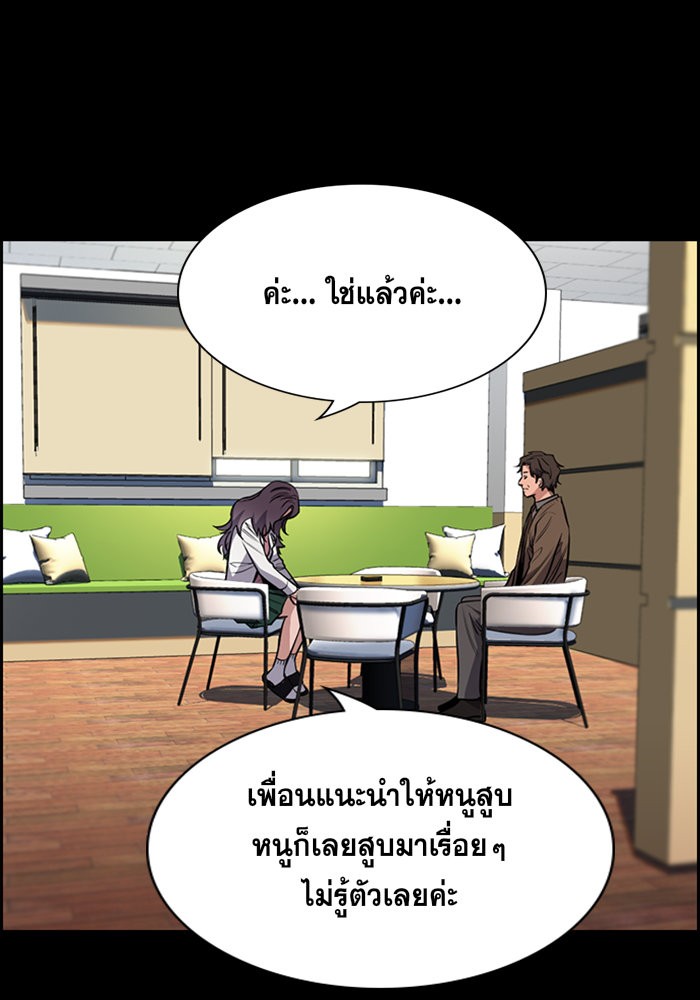 อ่านการ์ตูน True Education 17 ภาพที่ 42