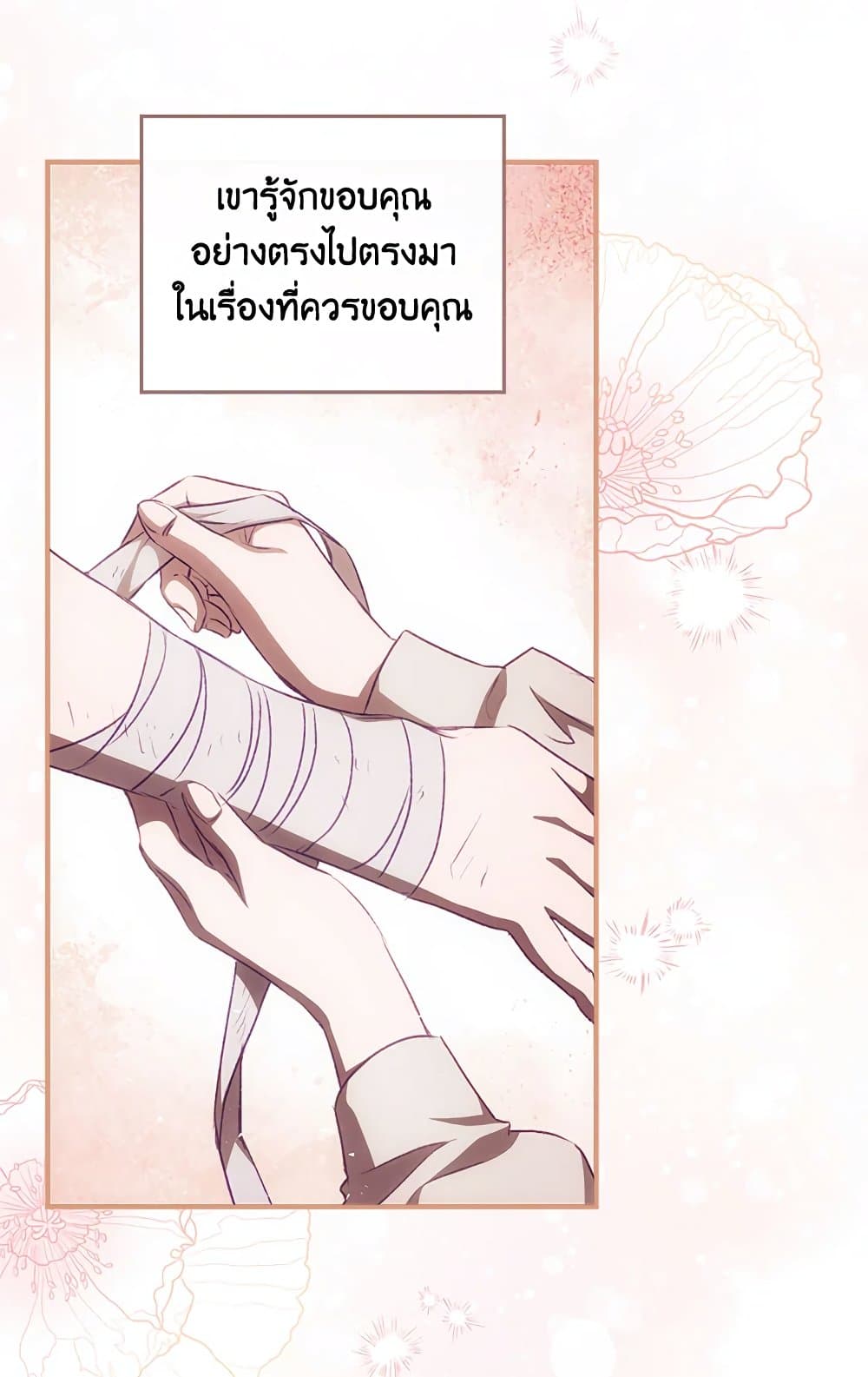 อ่านการ์ตูน I Can See Your Death 10 ภาพที่ 24