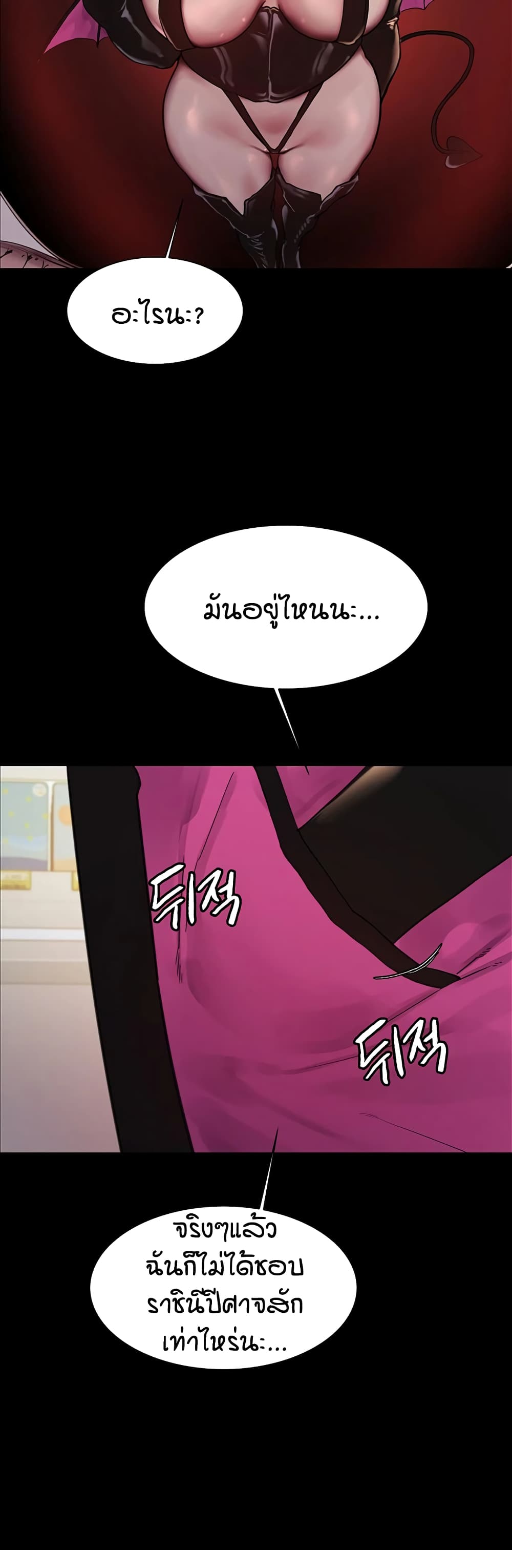 อ่านการ์ตูน Sex-stop Watch 117 ภาพที่ 27