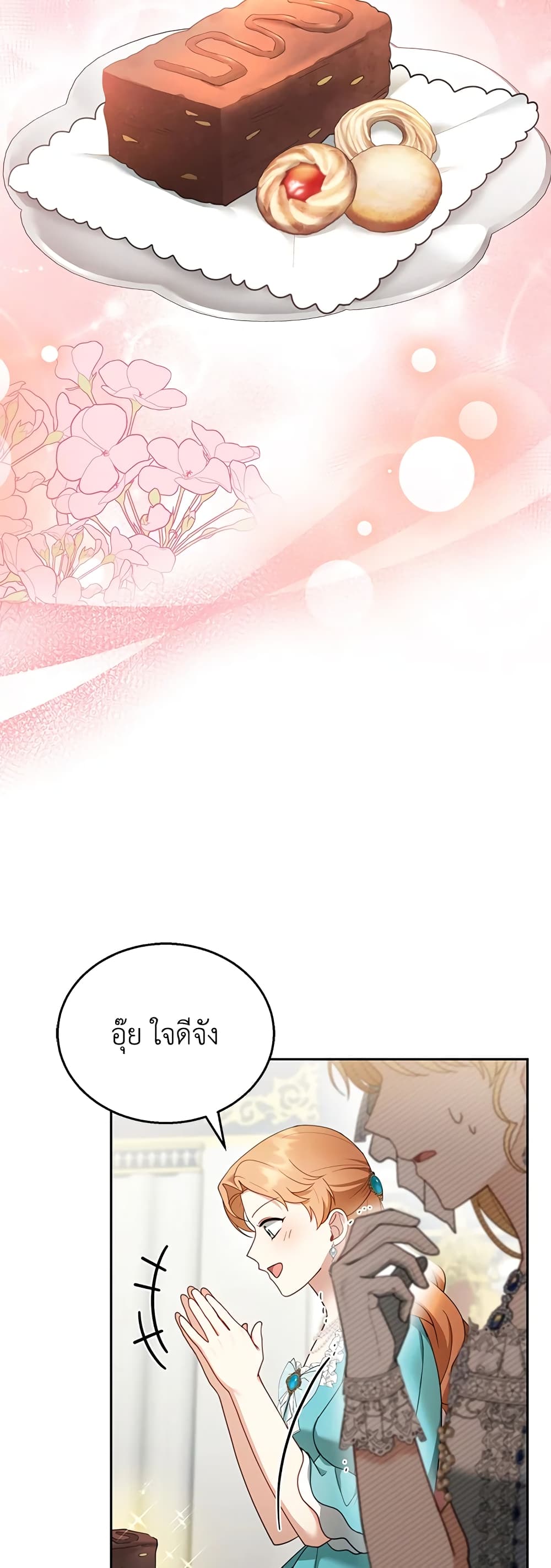 อ่านการ์ตูน I Am Trying To Divorce My Villain Husband, But We Have A Child Series 38 ภาพที่ 43