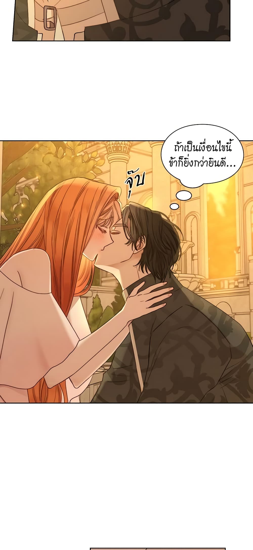 อ่านการ์ตูน Lucia 70 ภาพที่ 42