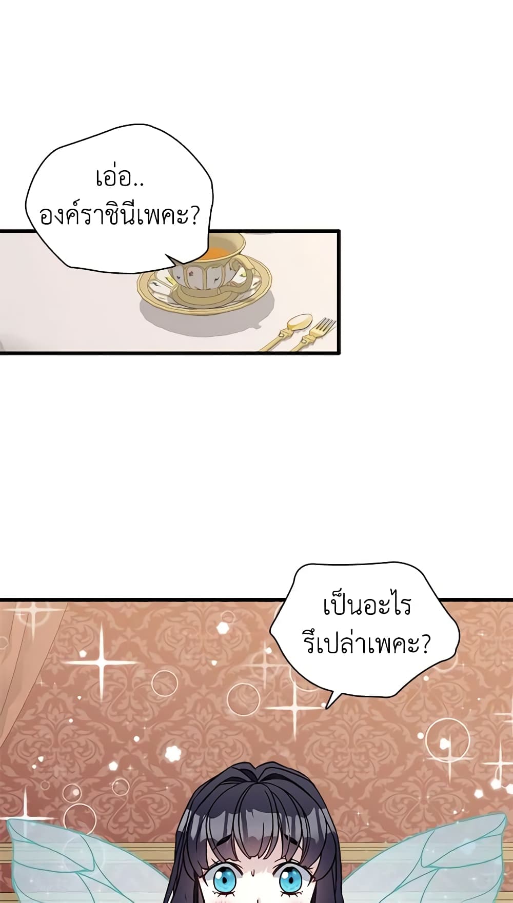 อ่านการ์ตูน Not-Sew-Wicked Stepmom 22 ภาพที่ 11