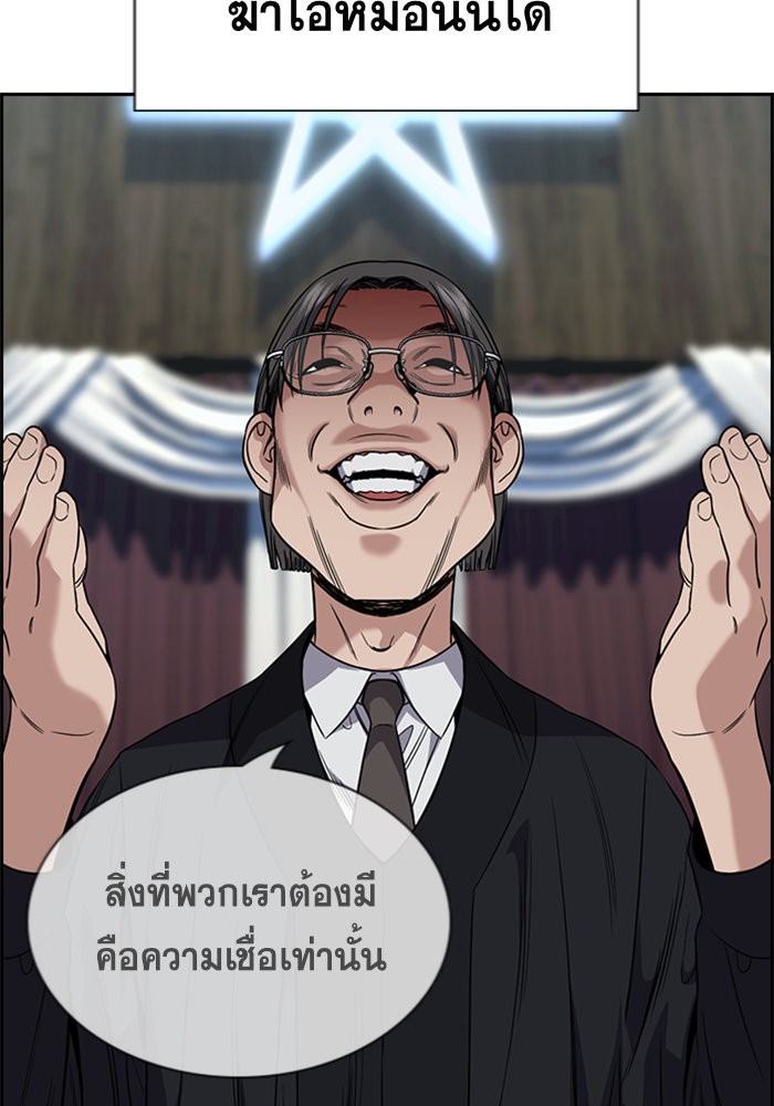 อ่านการ์ตูน True Education 103 ภาพที่ 120