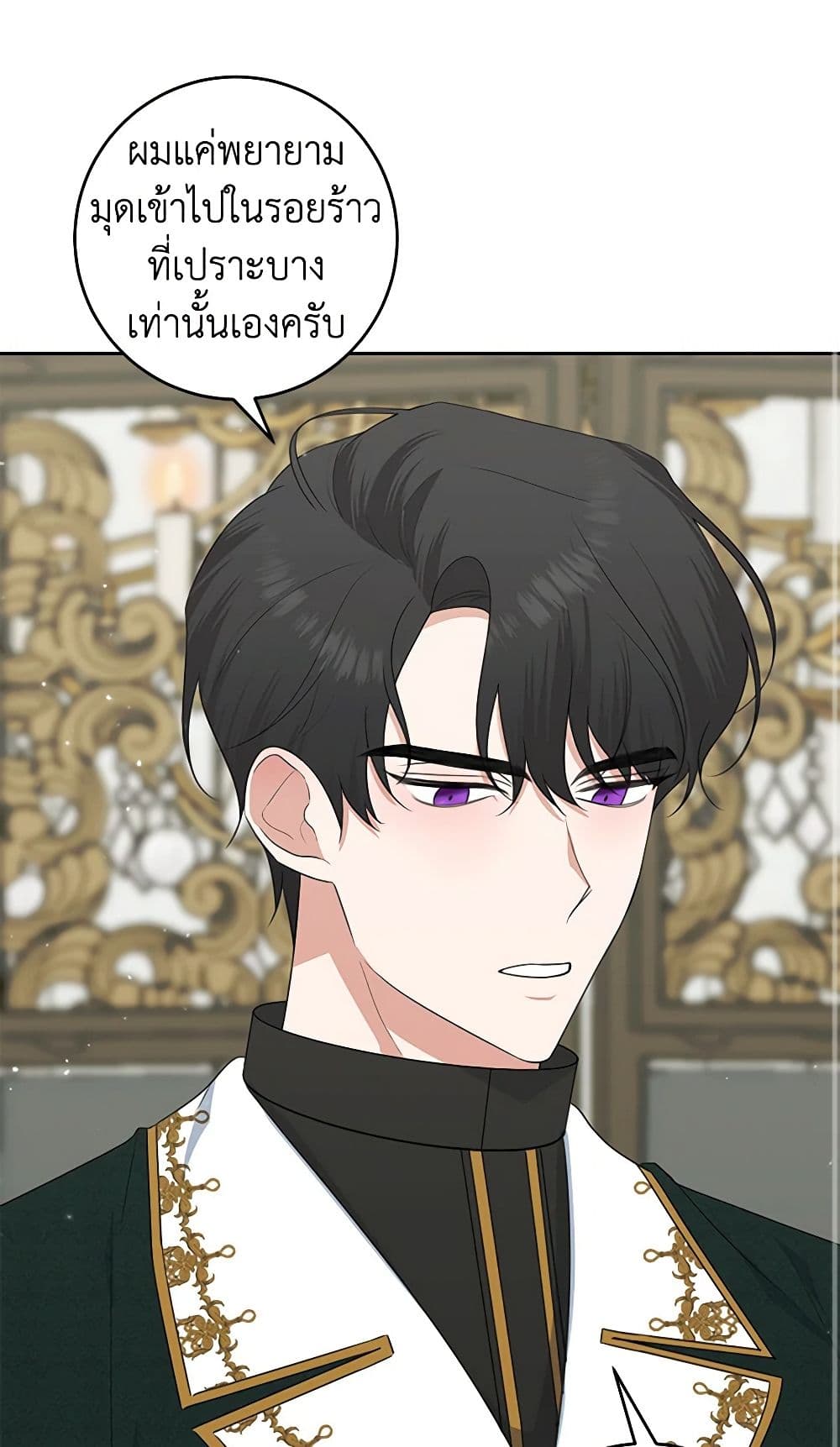 อ่านการ์ตูน Somehow, My Tyrant Husband Has Became Cautious 46 ภาพที่ 16