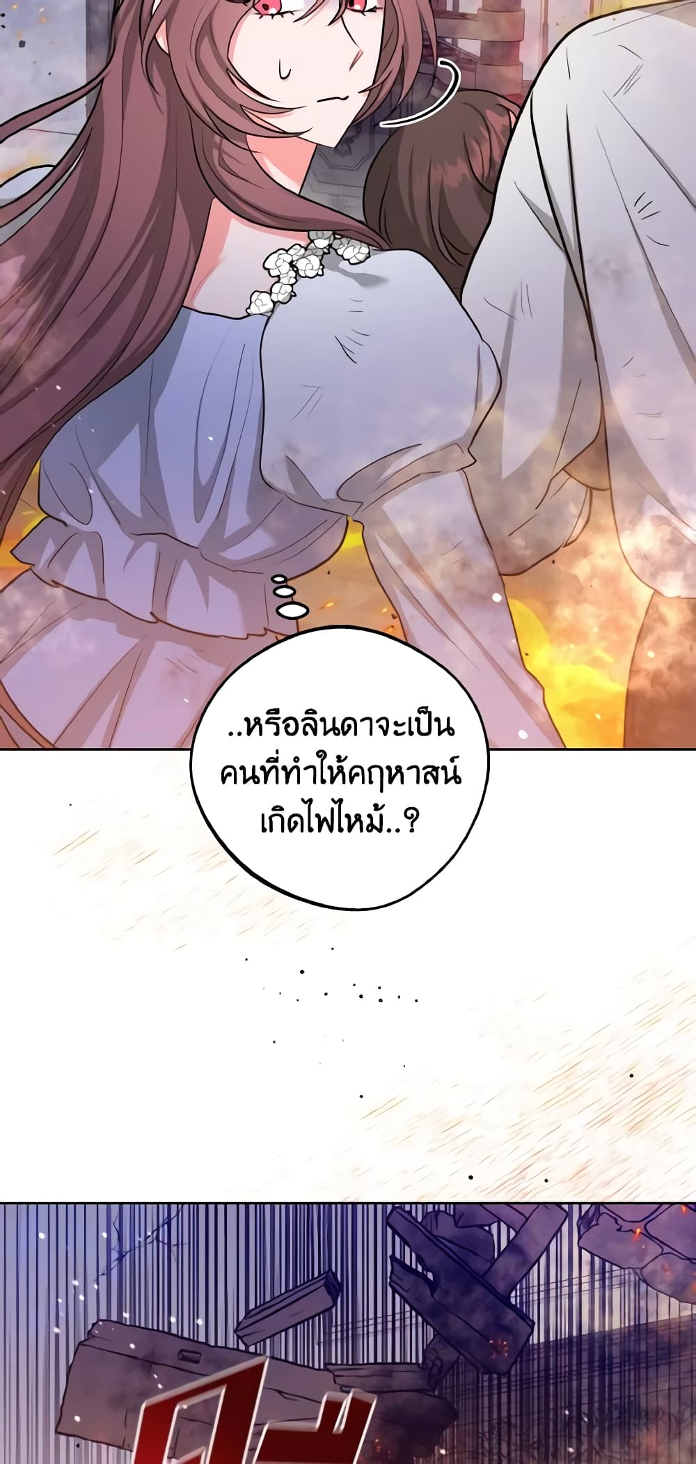 อ่านการ์ตูน The Northern Duke Needs A Warm Hug 41 ภาพที่ 21