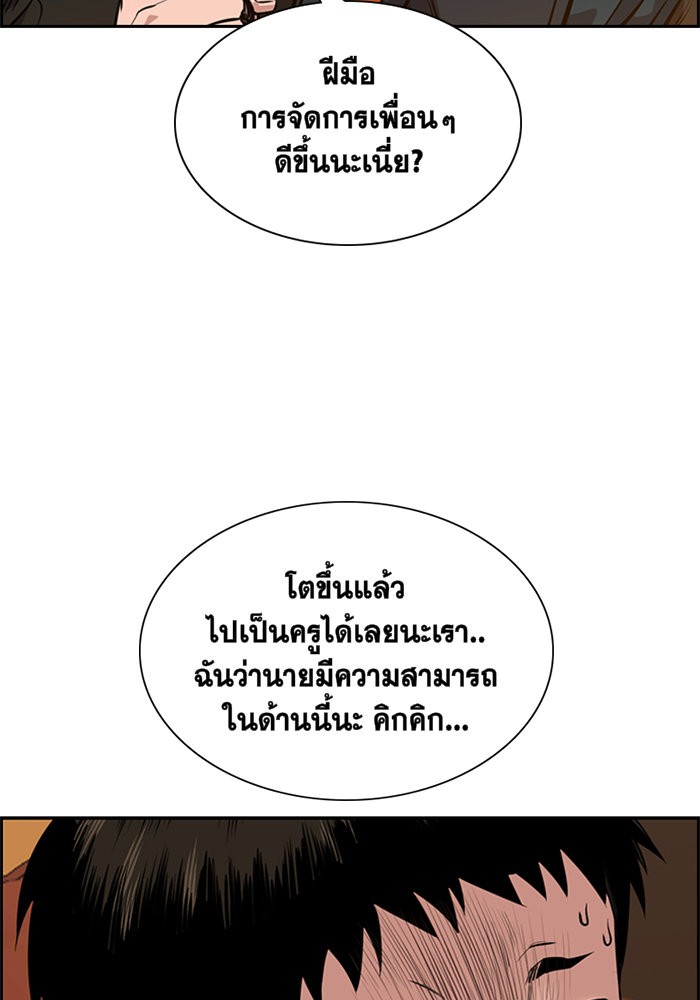 อ่านการ์ตูน True Education 10 ภาพที่ 51