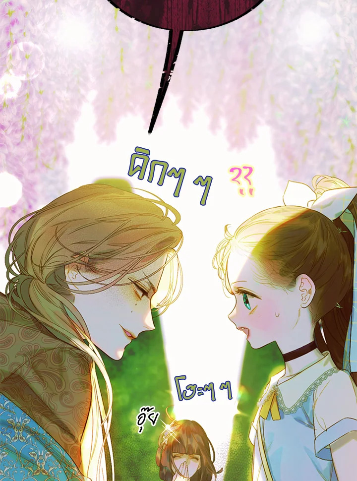 อ่านการ์ตูน My Mother Gets Married Again 13 ภาพที่ 56