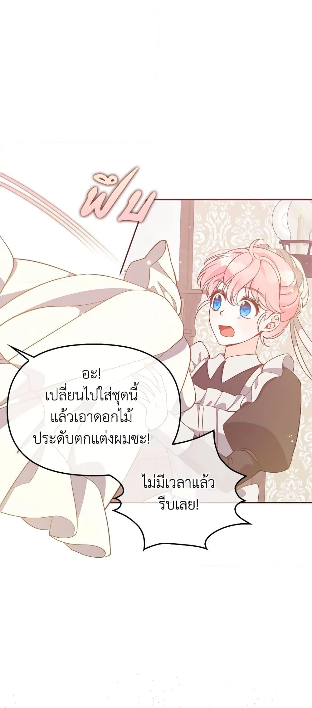 อ่านการ์ตูน The Precious Sister of The Villainous 94 ภาพที่ 17