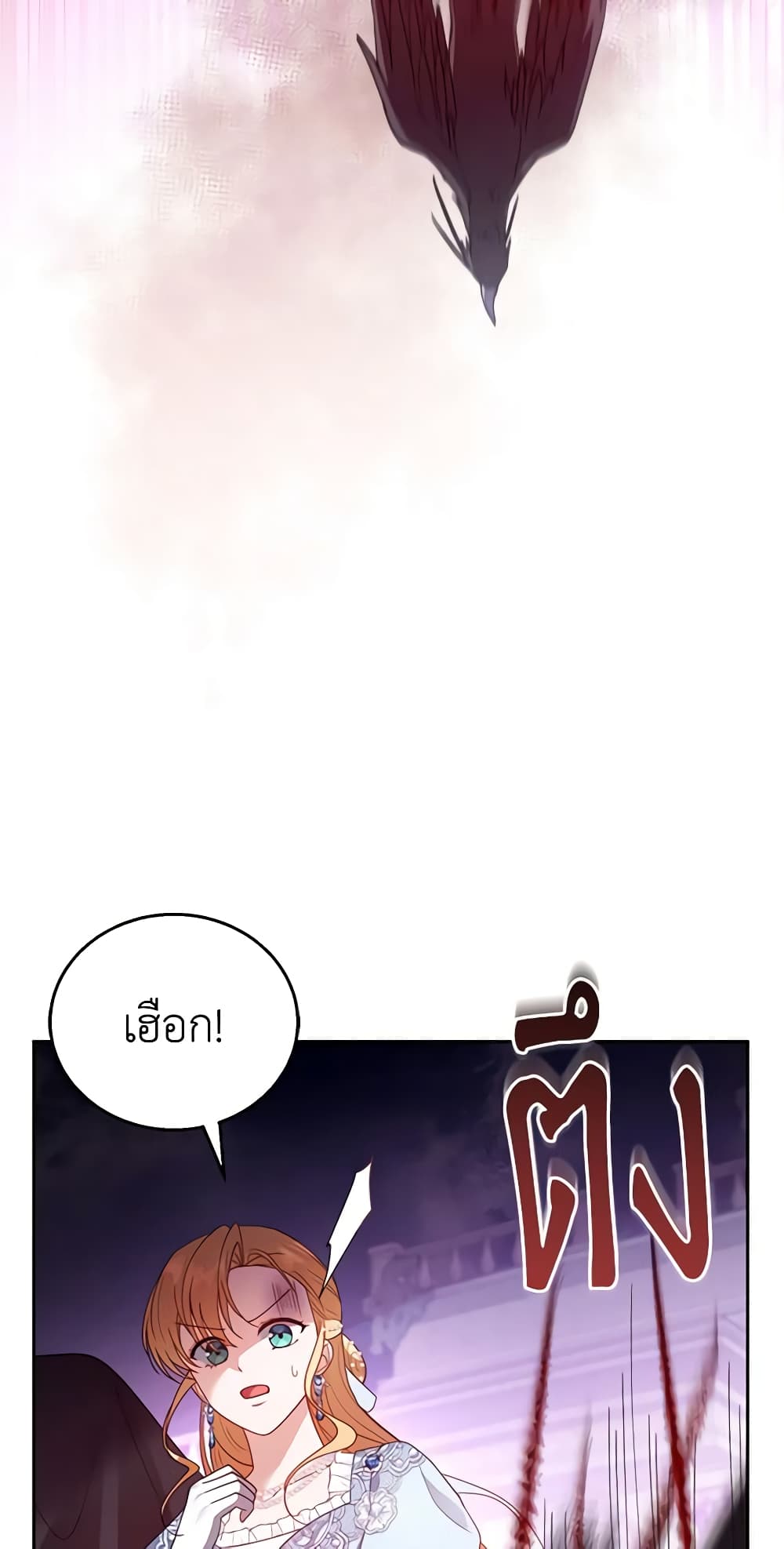 อ่านการ์ตูน I Am Trying To Divorce My Villain Husband, But We Have A Child Series 56 ภาพที่ 40