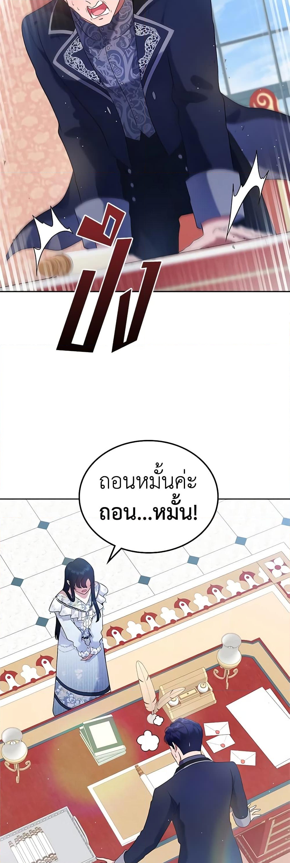 อ่านการ์ตูน I Stole the Heroine’s First Love 4 ภาพที่ 44