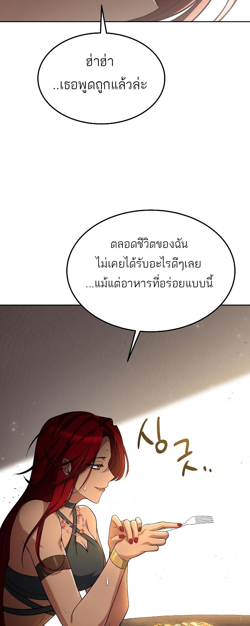 อ่านการ์ตูน A Wizard’s Restaurant 33 ภาพที่ 59