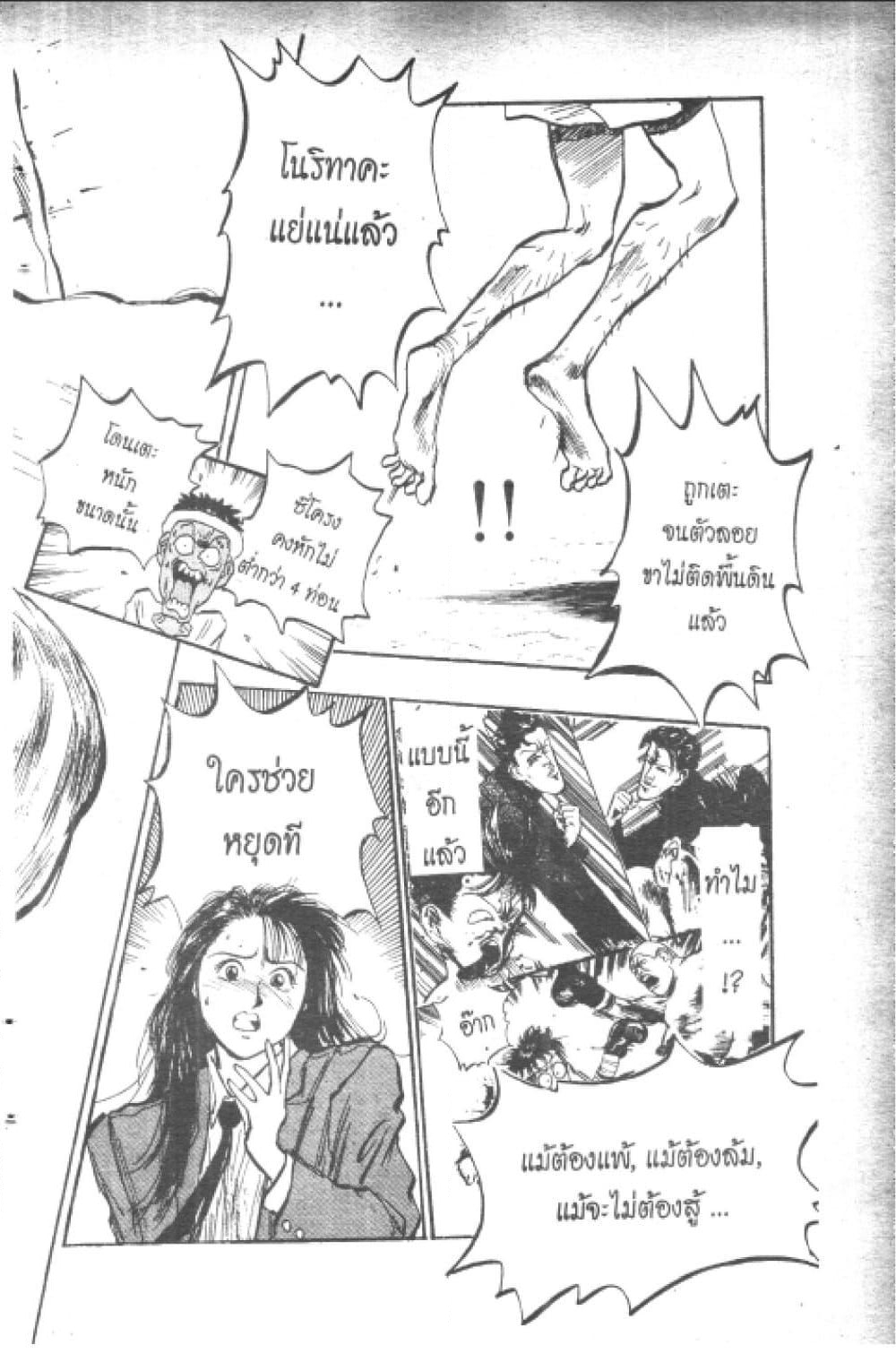 อ่านการ์ตูน Hakaiou Noritaka! 6.2 ภาพที่ 11