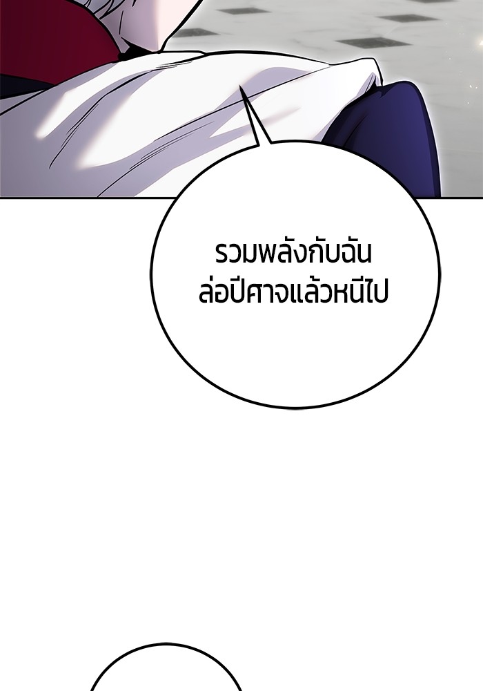 อ่านการ์ตูน Secretly More Powerful than the Hero 34 ภาพที่ 140